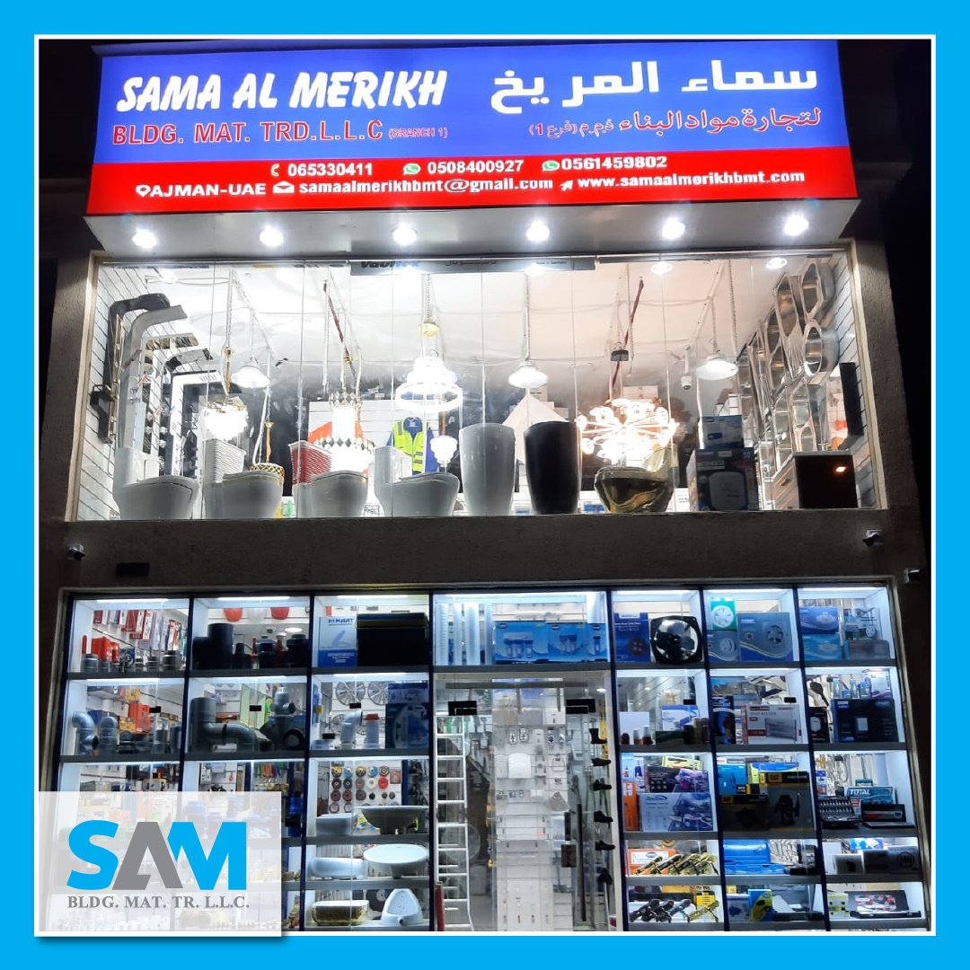 This image shows the sama al merikh bmt ajman showroom, with building material products like plumbing, electroni and hardware product.