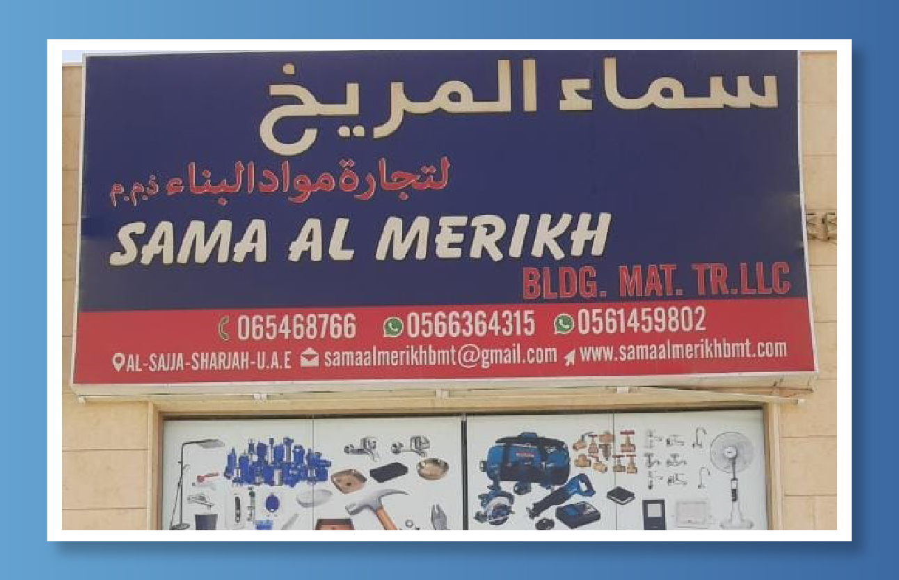 Sharjah Showroom